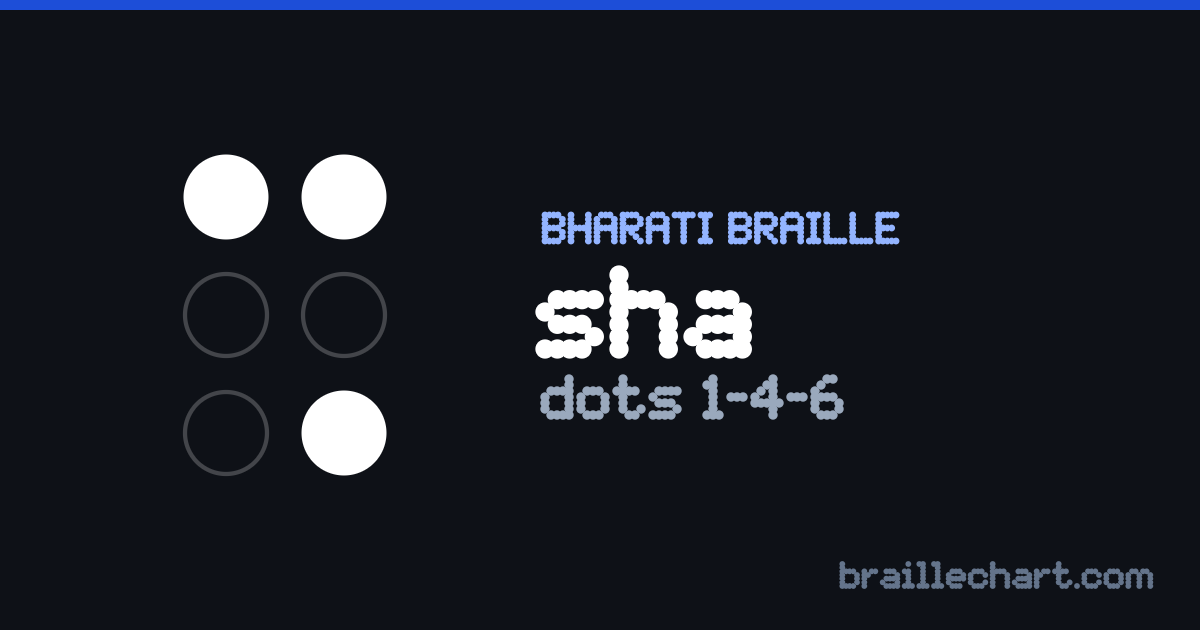 भारती ब्रेल में श — बिन्दु १, ४ और ६।